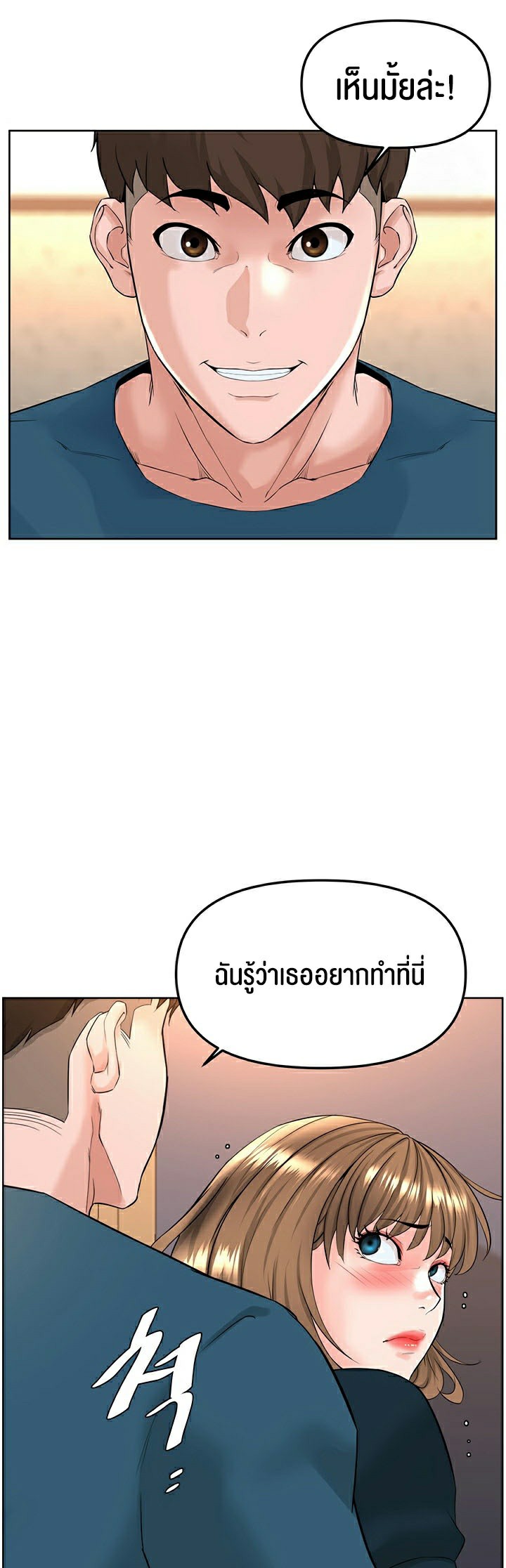 Frequency – Frequency – ตอนที่ 11 หน้า 29