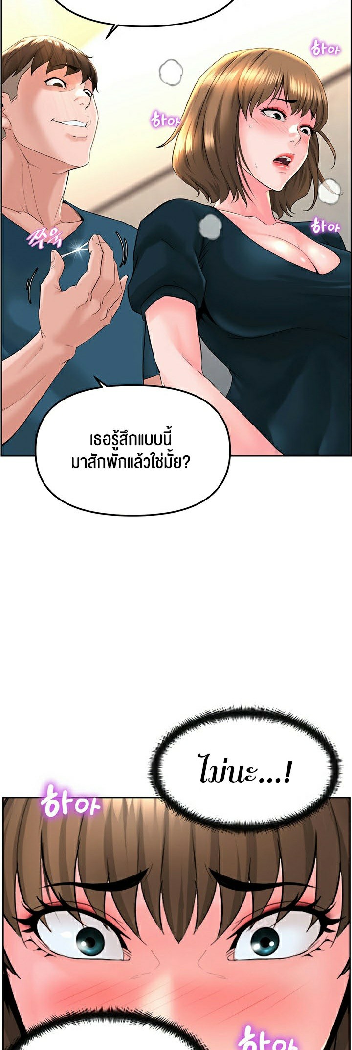 Frequency – Frequency – ตอนที่ 11 หน้า 34