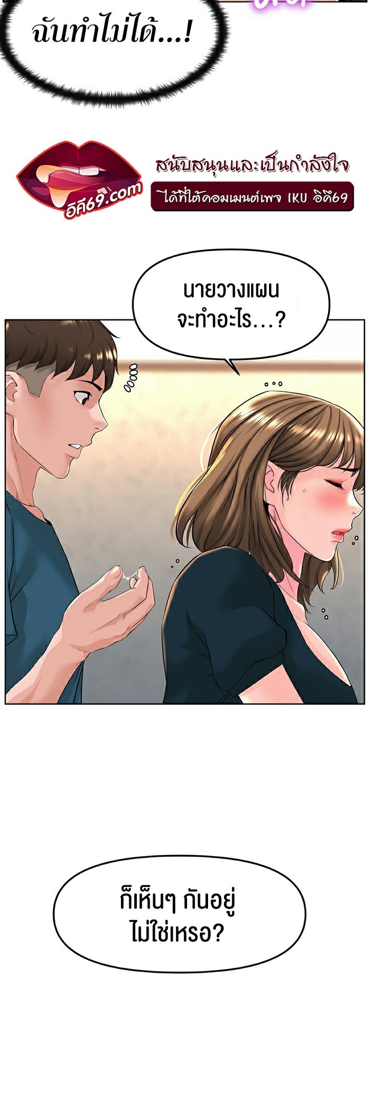 Frequency – Frequency – ตอนที่ 11 หน้า 35