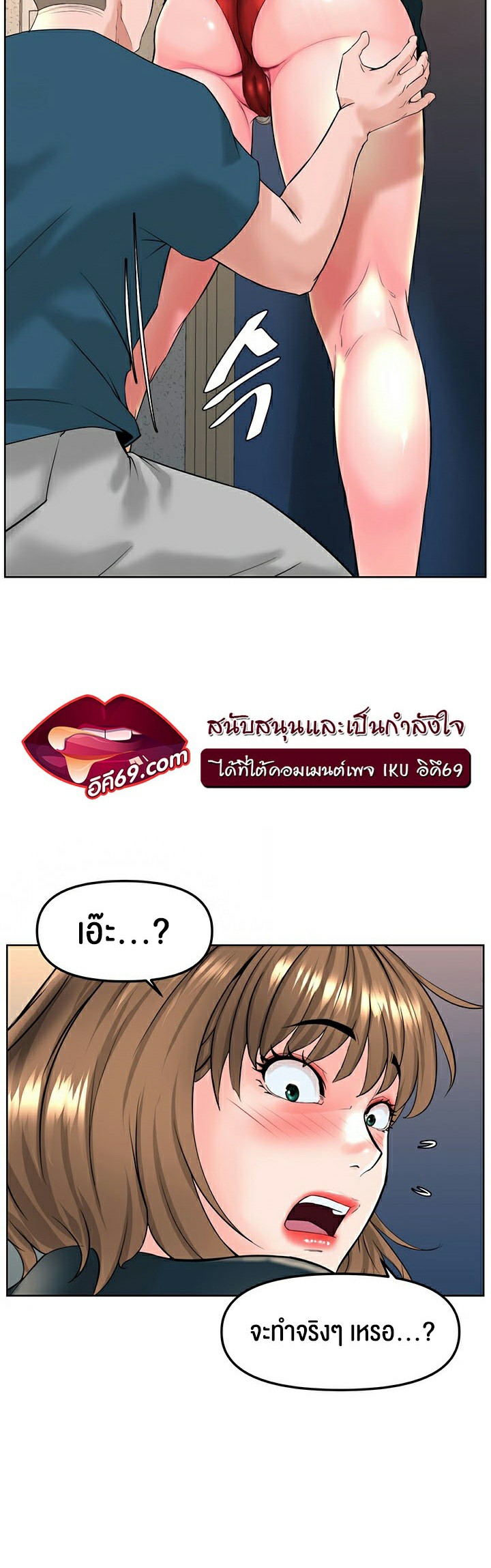 Frequency – Frequency – ตอนที่ 11 หน้า 40