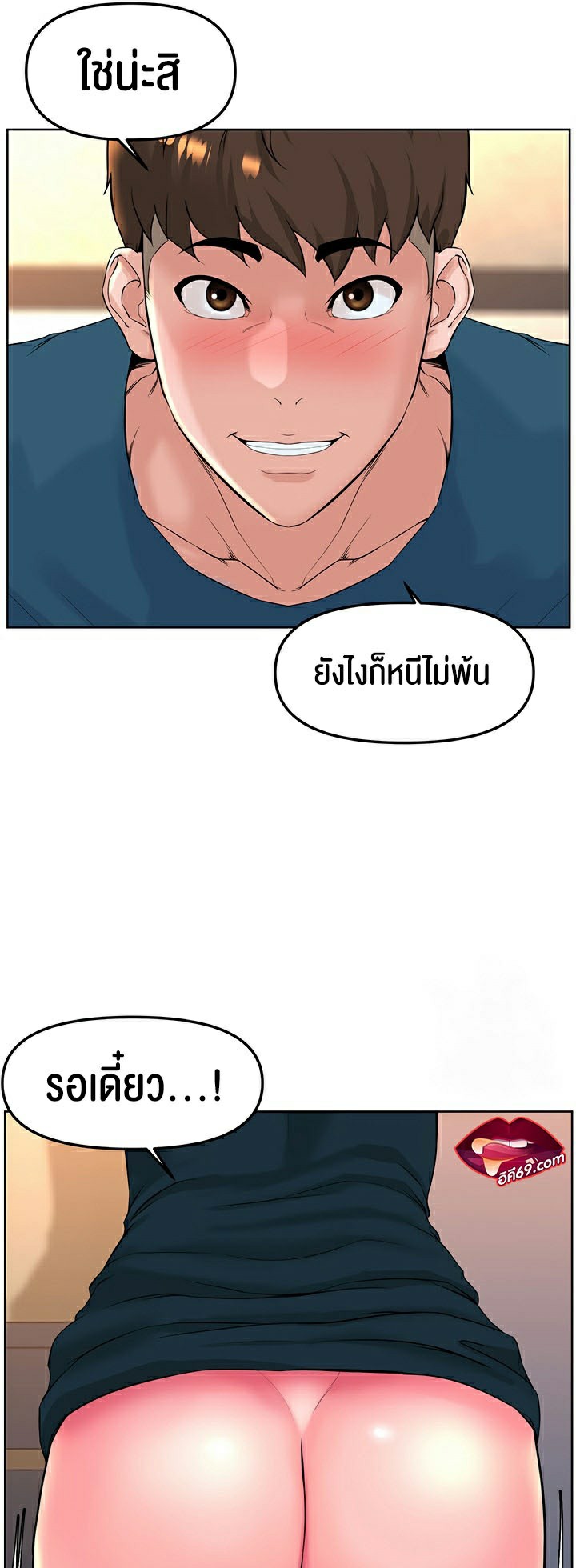 Frequency – Frequency – ตอนที่ 11 หน้า 41