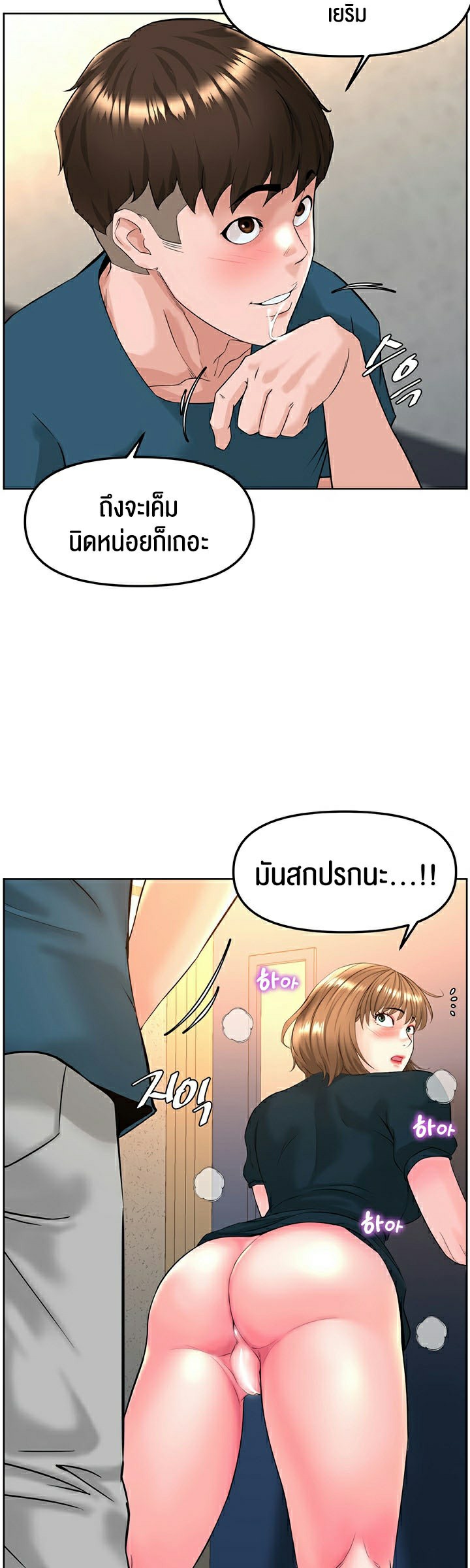 Frequency – Frequency – ตอนที่ 11 หน้า 49