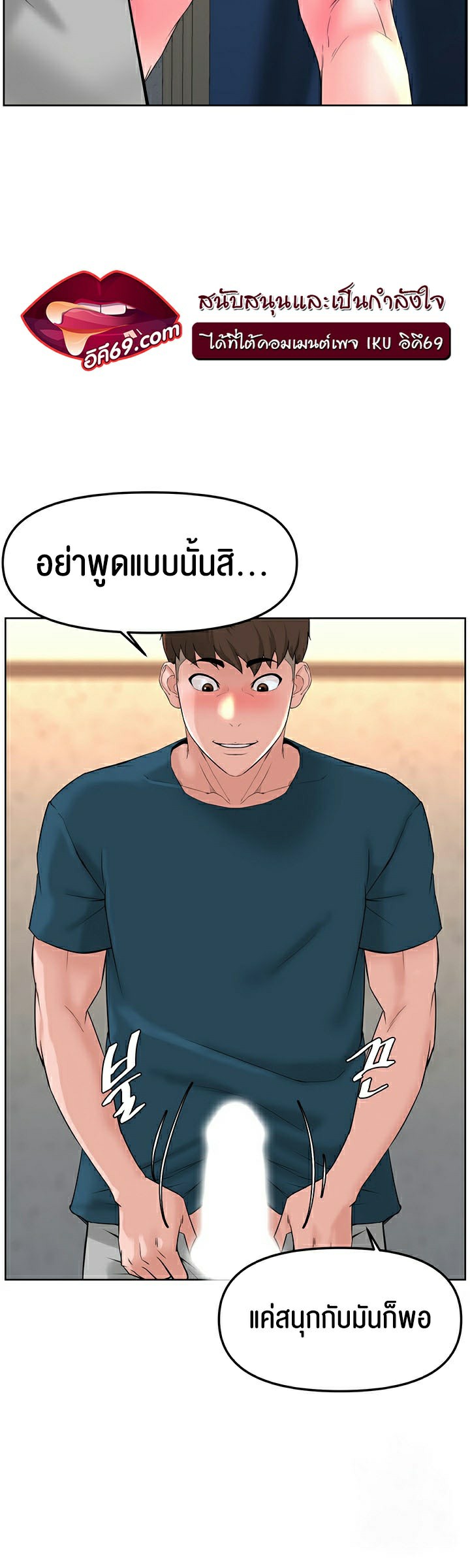 Frequency – Frequency – ตอนที่ 11 หน้า 50