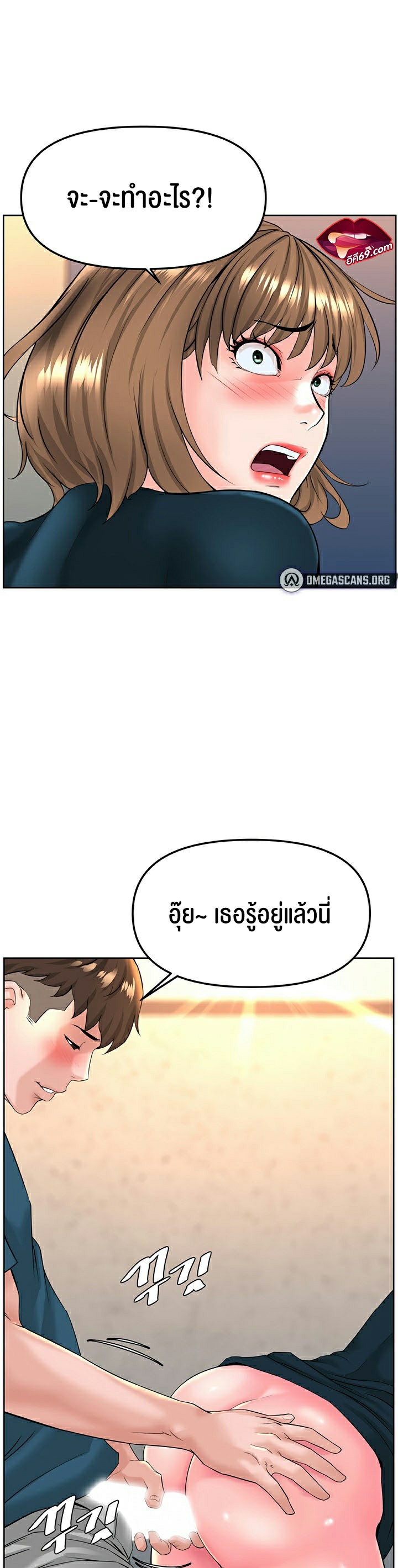 Frequency – Frequency – ตอนที่ 11 หน้า 51