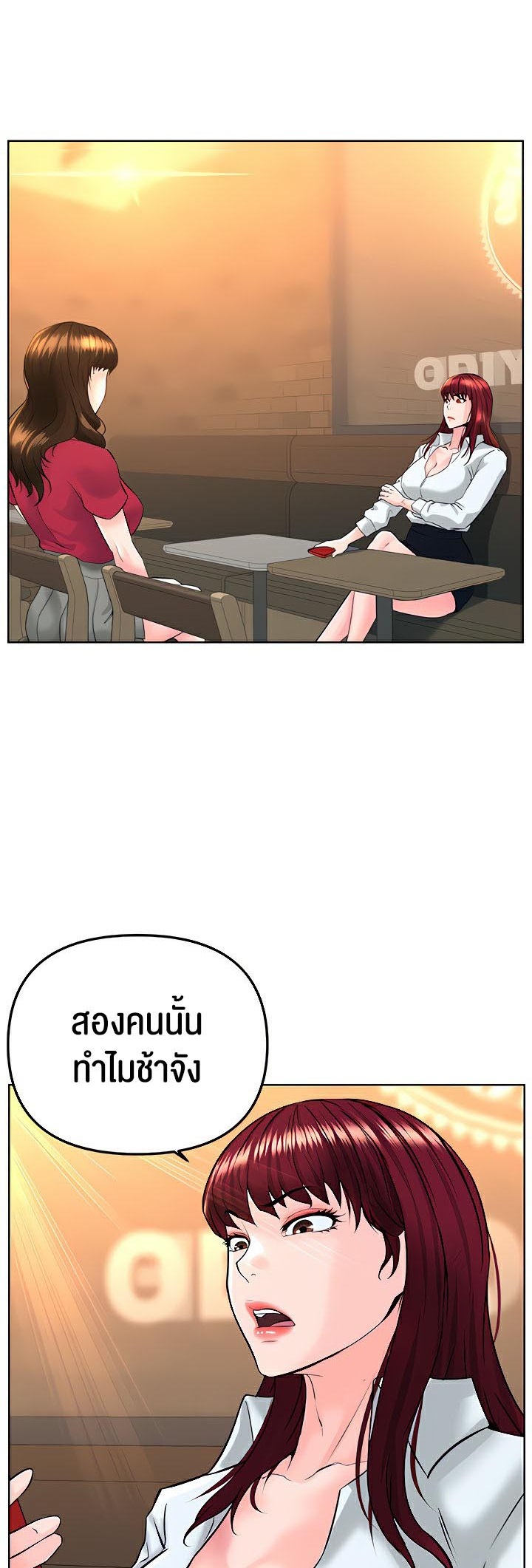 Frequency – Frequency – ตอนที่ 12 หน้า 1