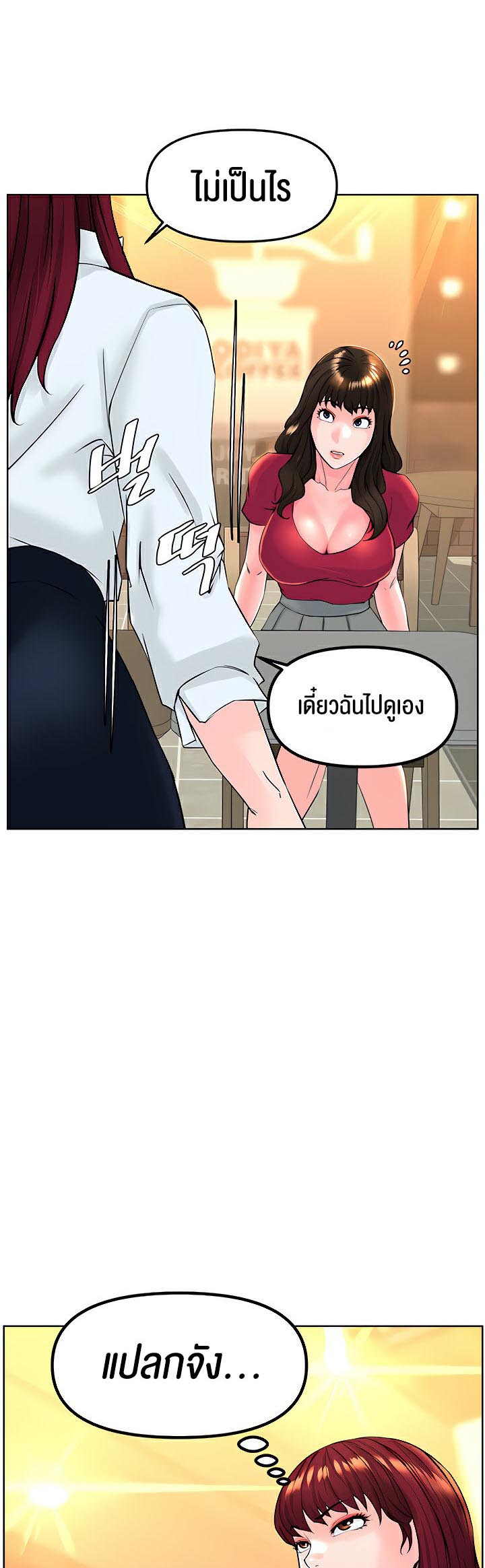 Frequency – Frequency – ตอนที่ 12 หน้า 3