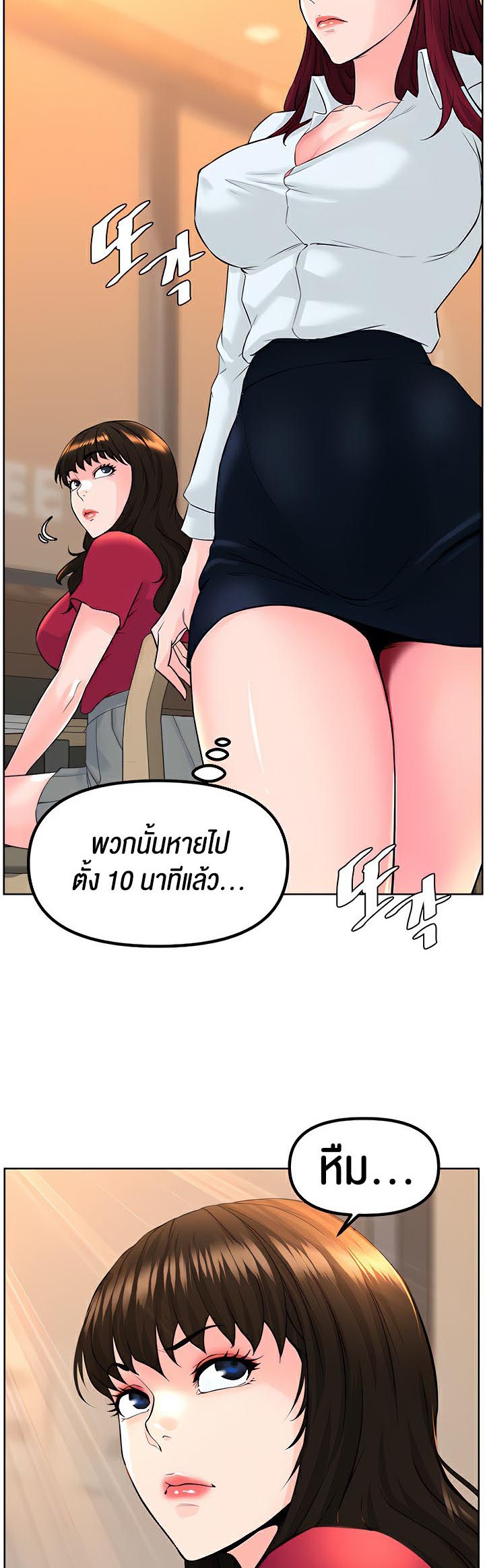 Frequency – Frequency – ตอนที่ 12 หน้า 4