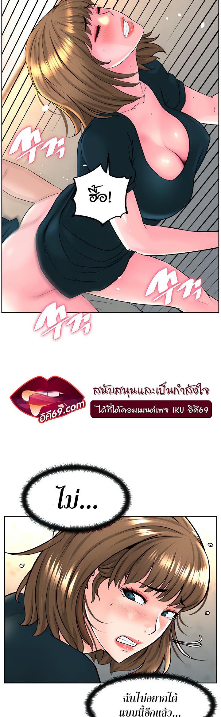 Frequency – Frequency – ตอนที่ 12 หน้า 11