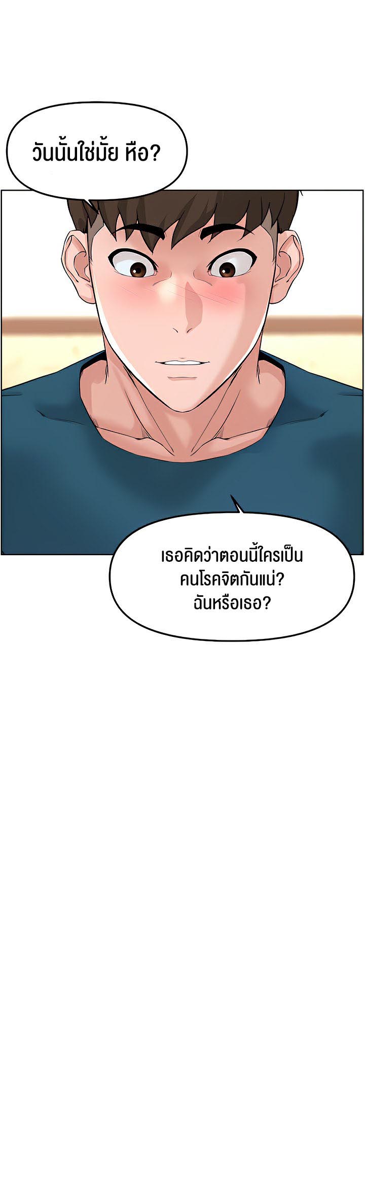 Frequency – Frequency – ตอนที่ 12 หน้า 13
