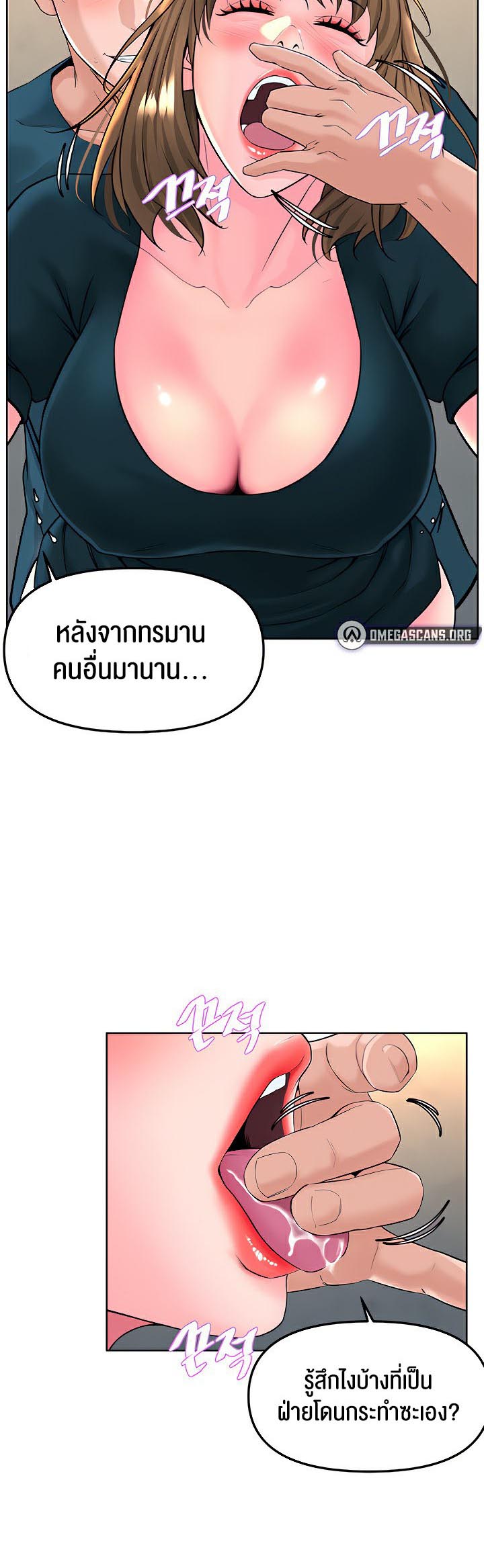 Frequency – Frequency – ตอนที่ 12 หน้า 18