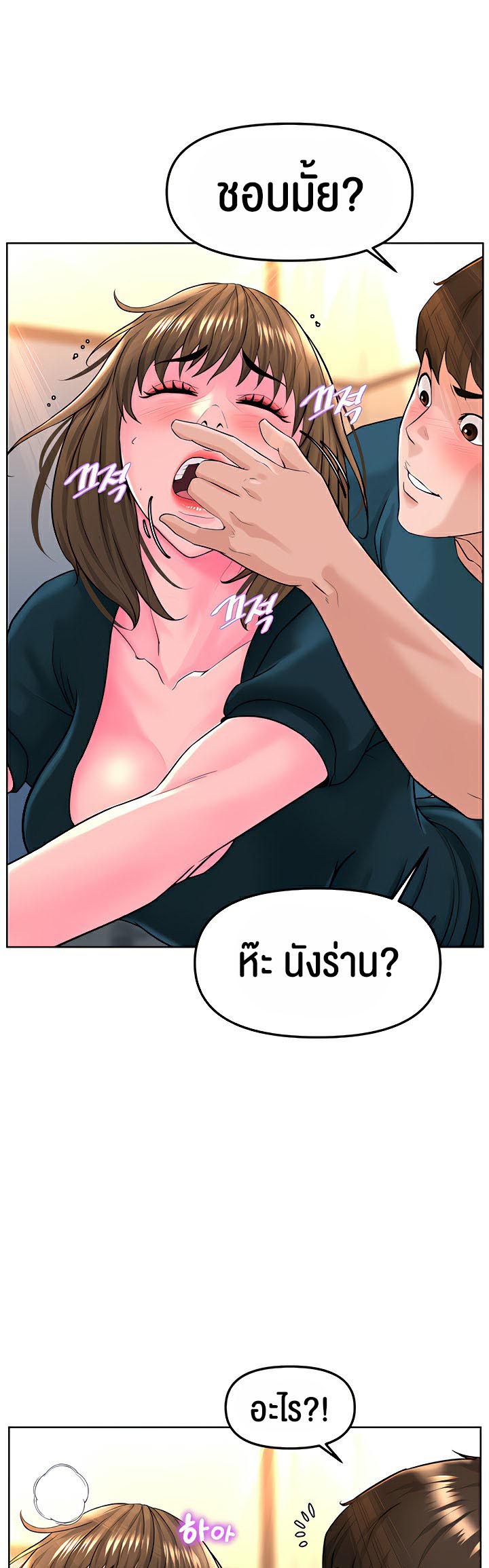 Frequency – Frequency – ตอนที่ 12 หน้า 19