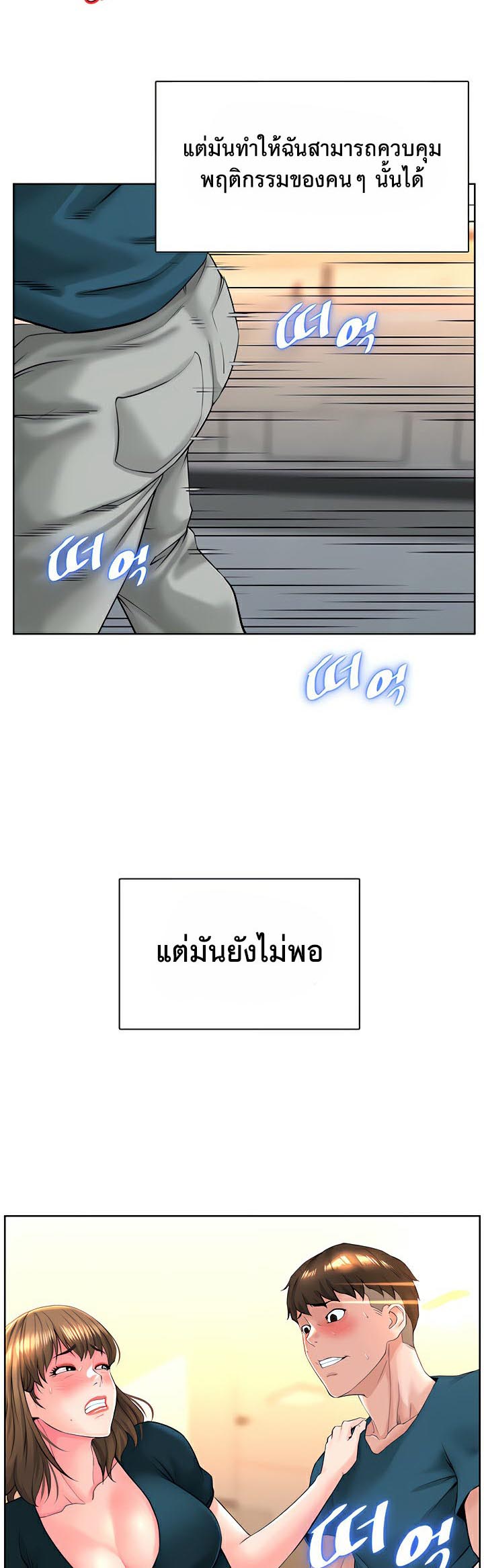 Frequency – Frequency – ตอนที่ 12 หน้า 29