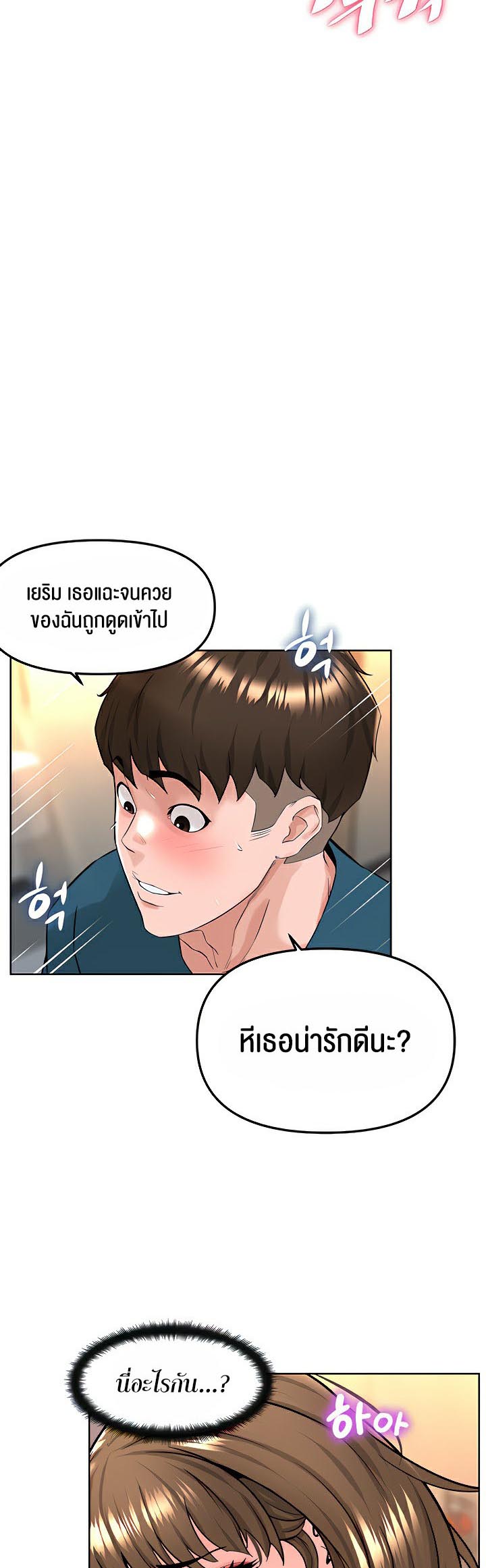 Frequency – Frequency – ตอนที่ 12 หน้า 33