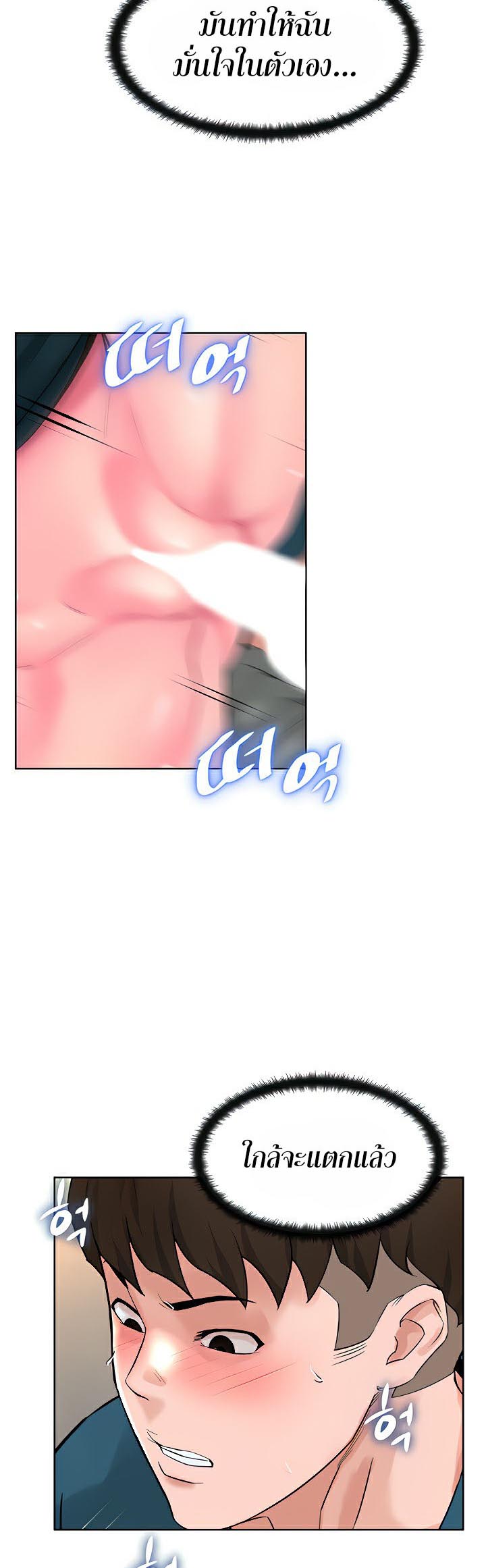 Frequency – Frequency – ตอนที่ 12 หน้า 35