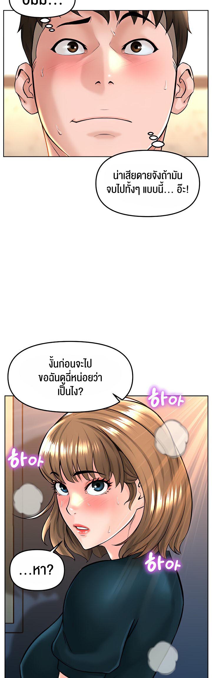 Frequency – Frequency – ตอนที่ 12 หน้า 41