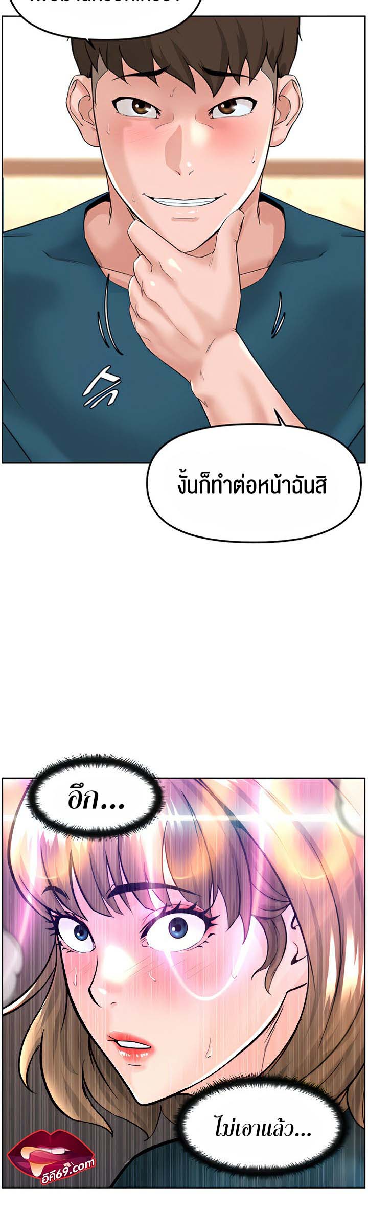 Frequency – Frequency – ตอนที่ 13 หน้า 2