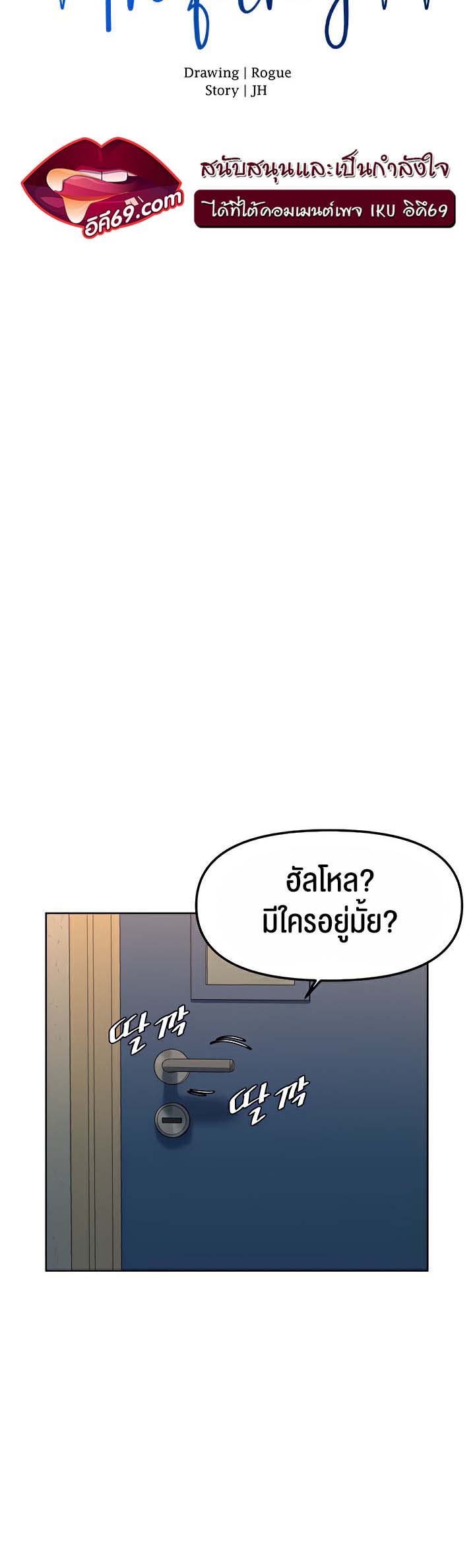 Frequency – Frequency – ตอนที่ 13 หน้า 5