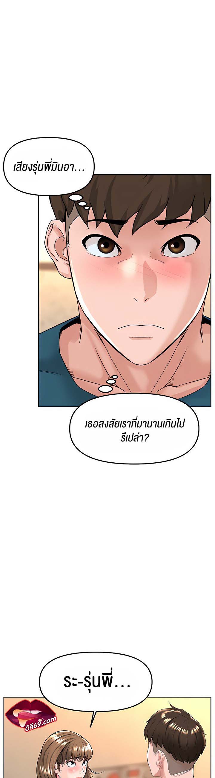 Frequency – Frequency – ตอนที่ 13 หน้า 7