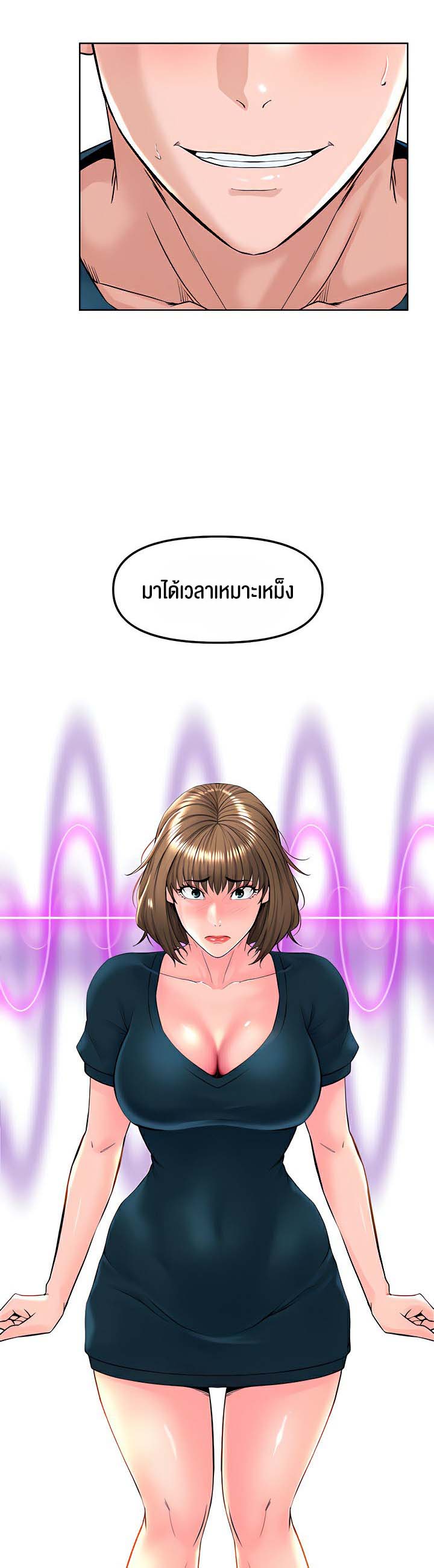 Frequency – Frequency – ตอนที่ 13 หน้า 9
