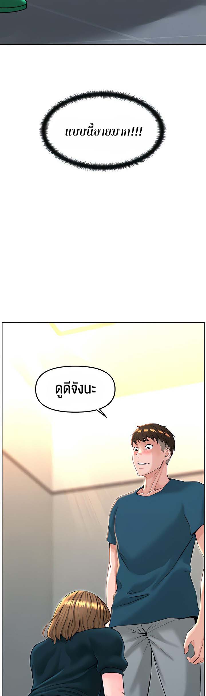 Frequency – Frequency – ตอนที่ 13 หน้า 12