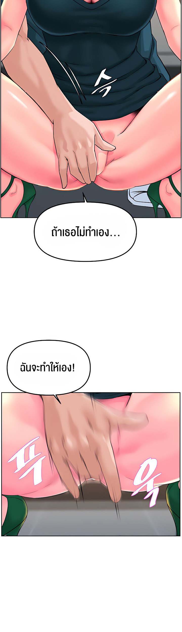 Frequency – Frequency – ตอนที่ 13 หน้า 18