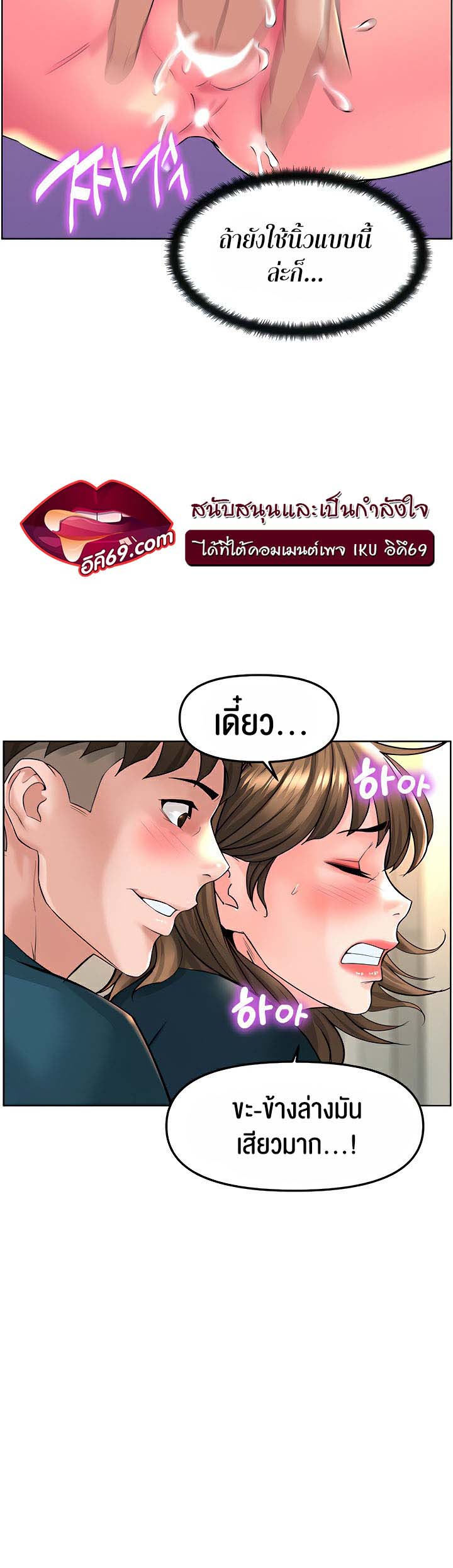Frequency – Frequency – ตอนที่ 13 หน้า 20