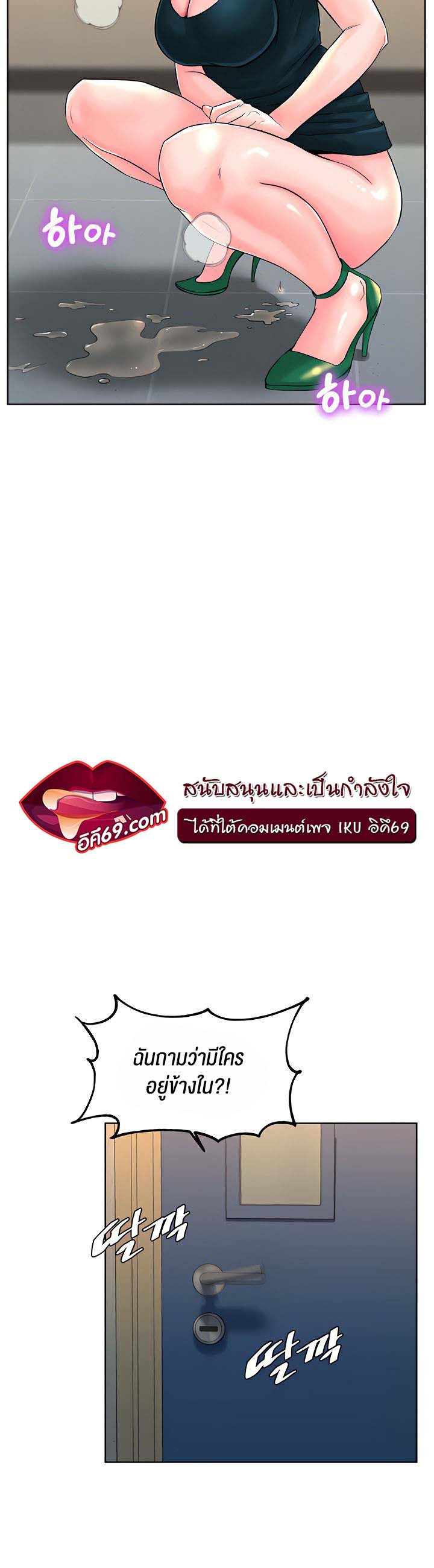 Frequency – Frequency – ตอนที่ 13 หน้า 25