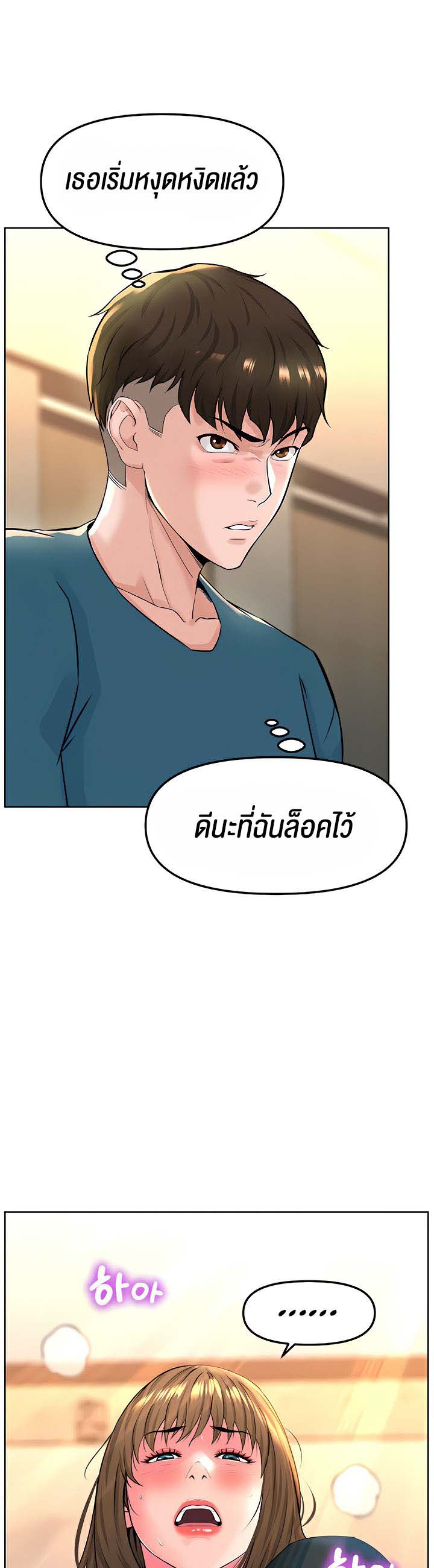 Frequency – Frequency – ตอนที่ 13 หน้า 26