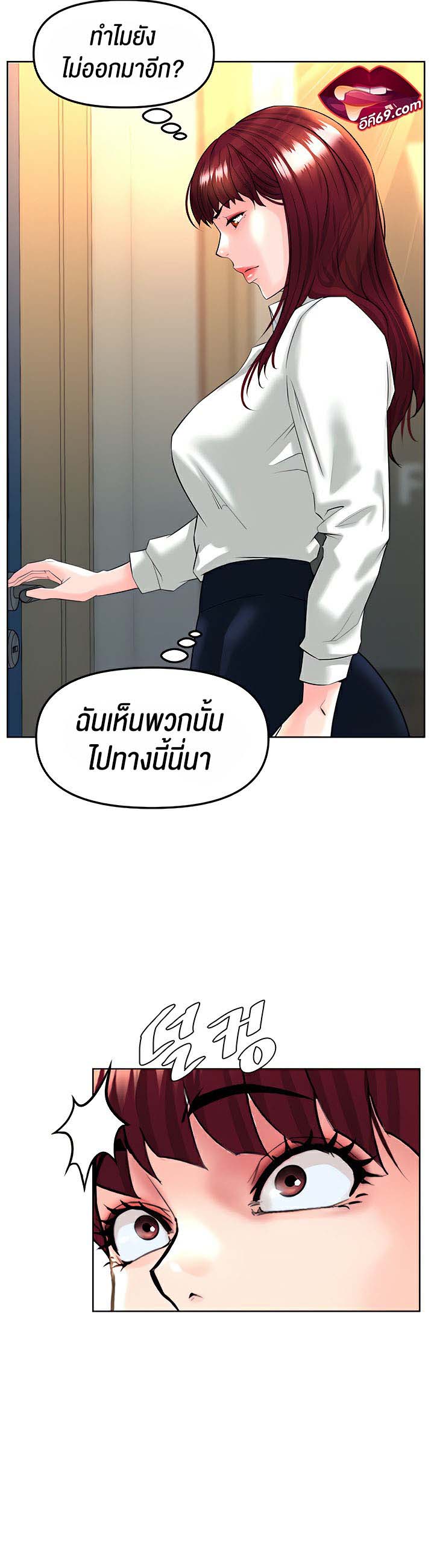 Frequency – Frequency – ตอนที่ 13 หน้า 28
