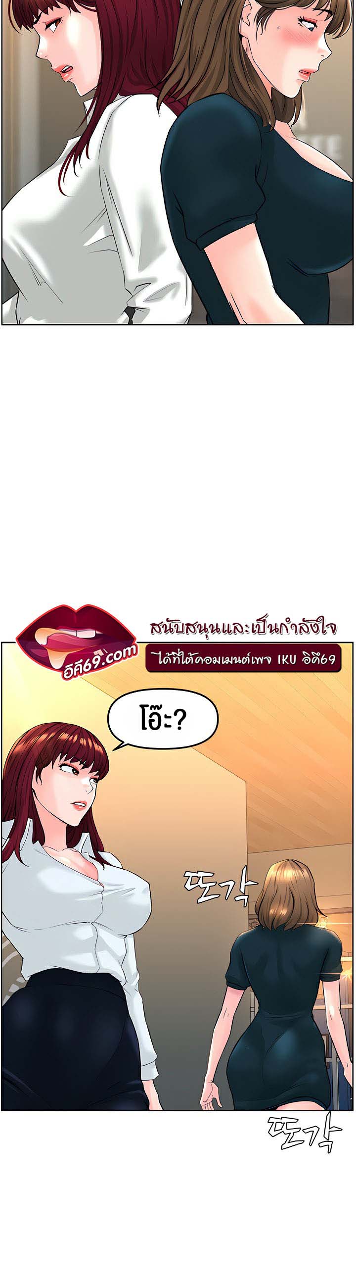 Frequency – Frequency – ตอนที่ 13 หน้า 30