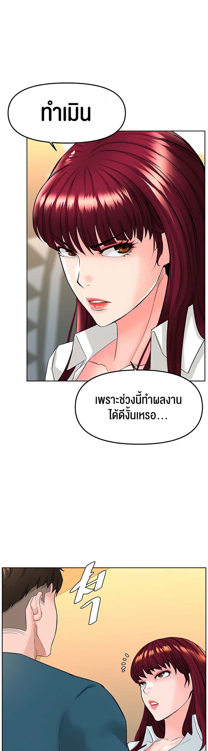 Frequency – Frequency – ตอนที่ 13 หน้า 31