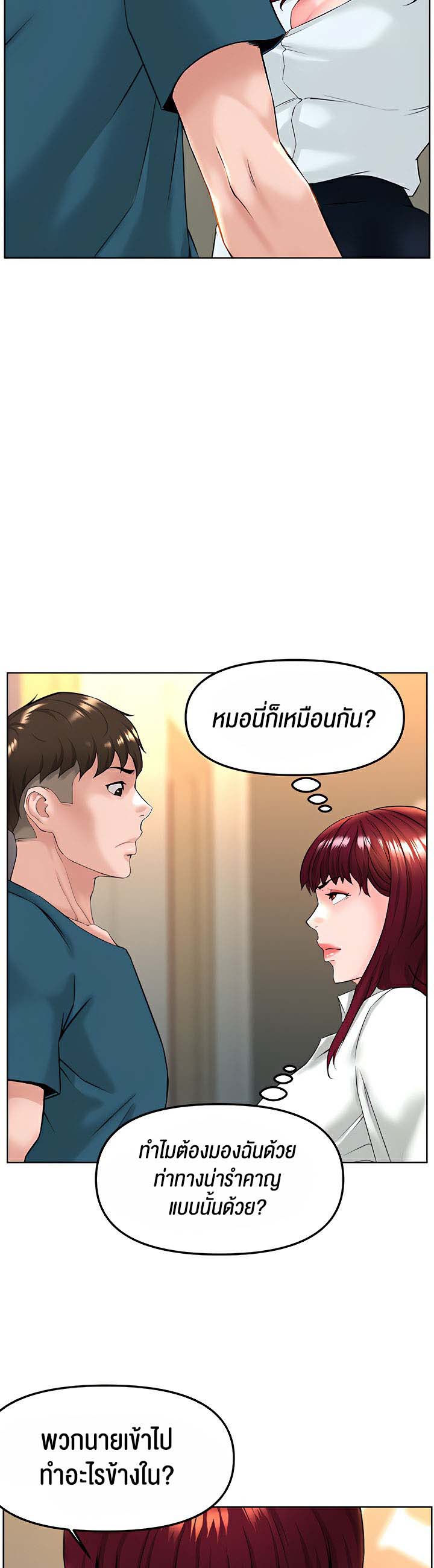 Frequency – Frequency – ตอนที่ 13 หน้า 32