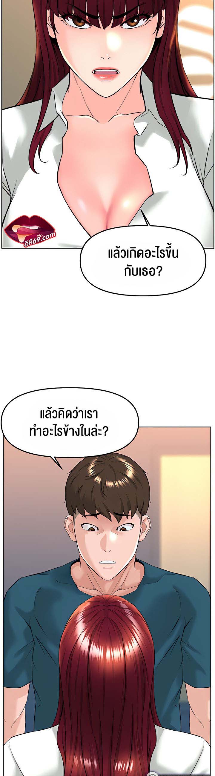 Frequency – Frequency – ตอนที่ 13 หน้า 33