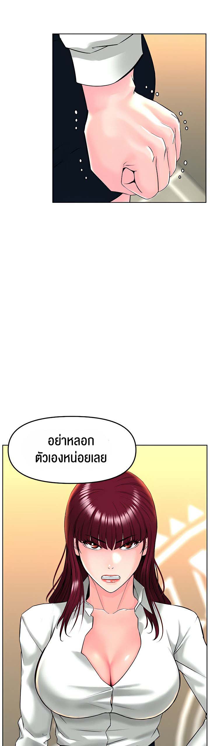 Frequency – Frequency – ตอนที่ 13 หน้า 36