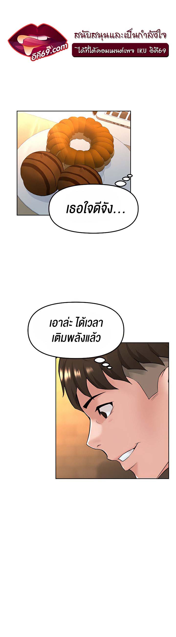 Frequency – Frequency – ตอนที่ 13 หน้า 45