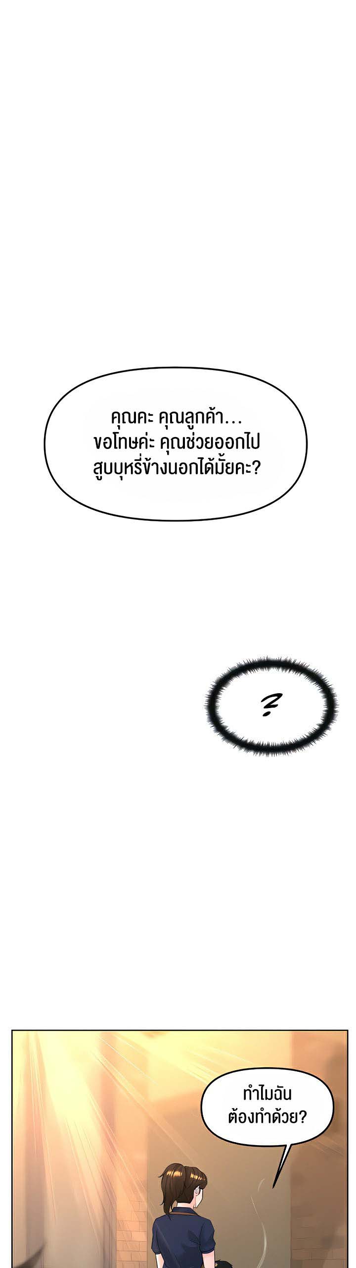 Frequency – Frequency – ตอนที่ 13 หน้า 46