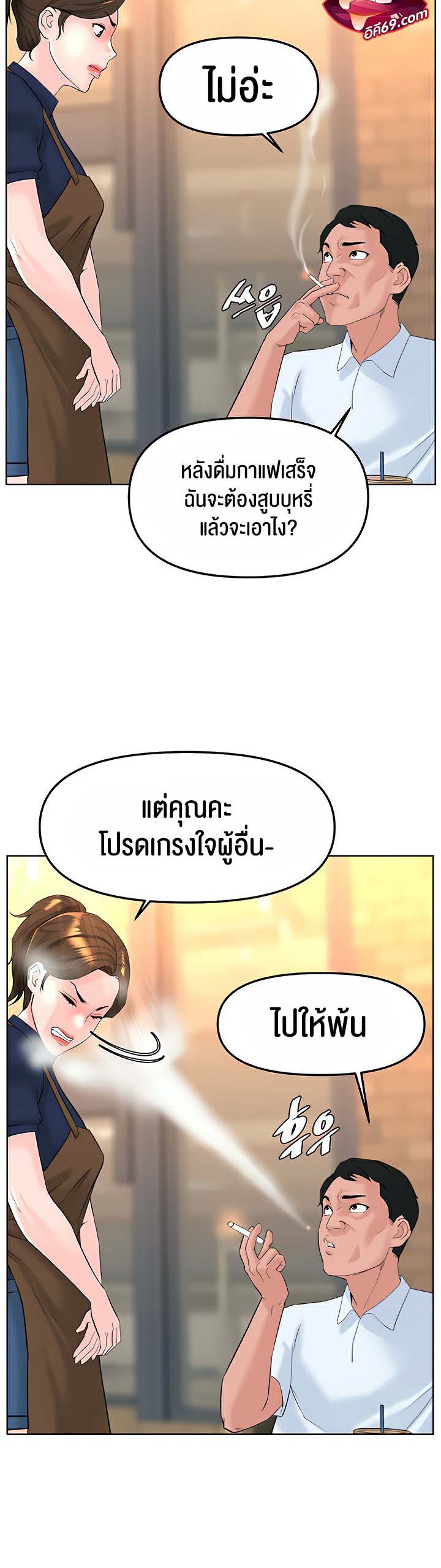 Frequency – Frequency – ตอนที่ 13 หน้า 48