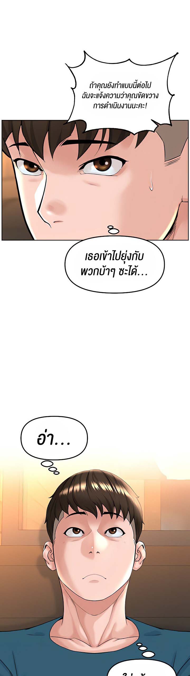 Frequency – Frequency – ตอนที่ 13 หน้า 49