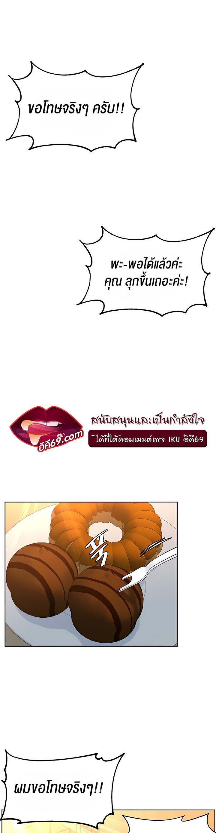 Frequency – Frequency – ตอนที่ 13 หน้า 54