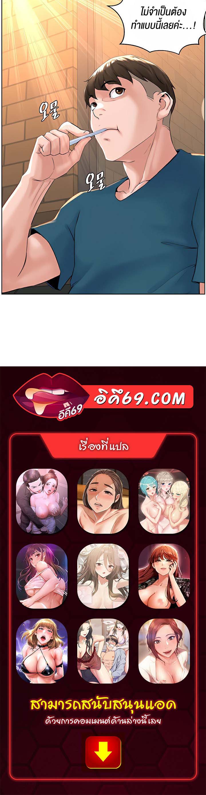 Frequency – Frequency – ตอนที่ 13 หน้า 55