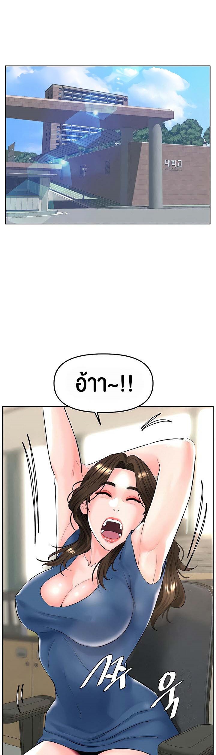 Frequency – Frequency – ตอนที่ 14 หน้า 1