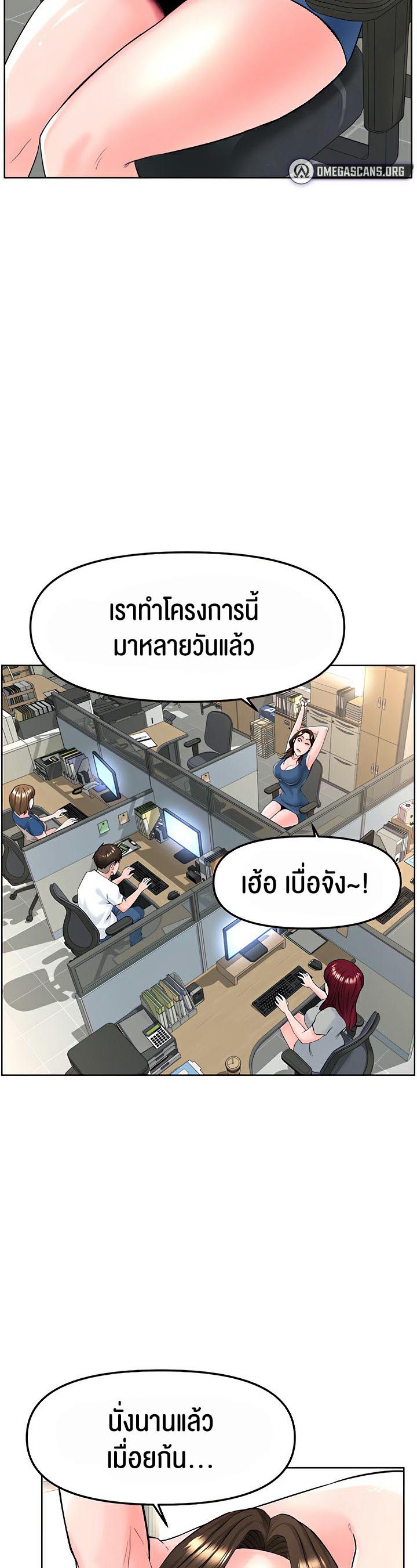 Frequency – Frequency – ตอนที่ 14 หน้า 2