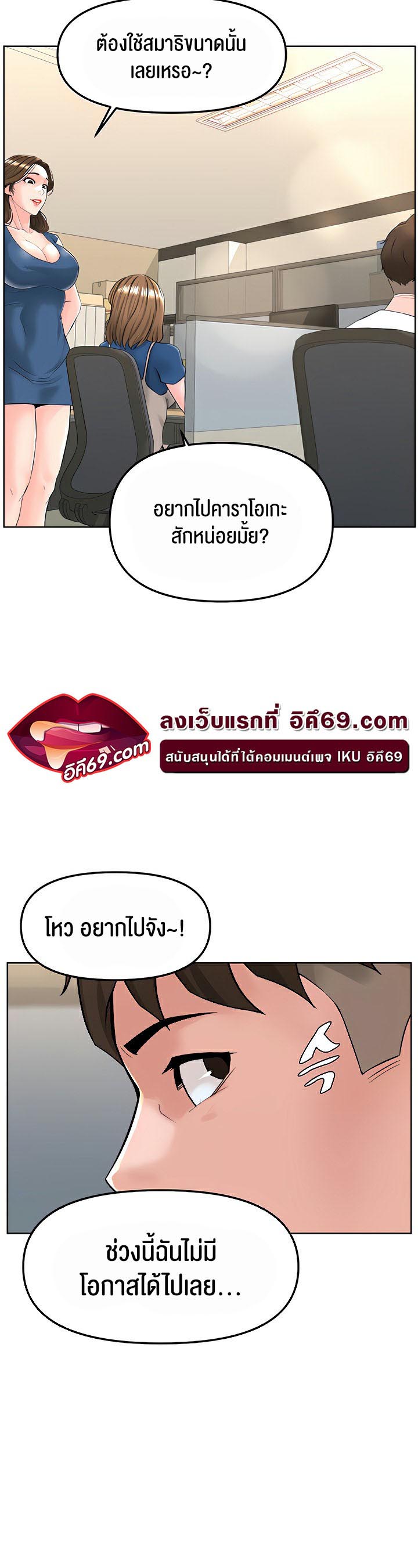 Frequency – Frequency – ตอนที่ 14 หน้า 5