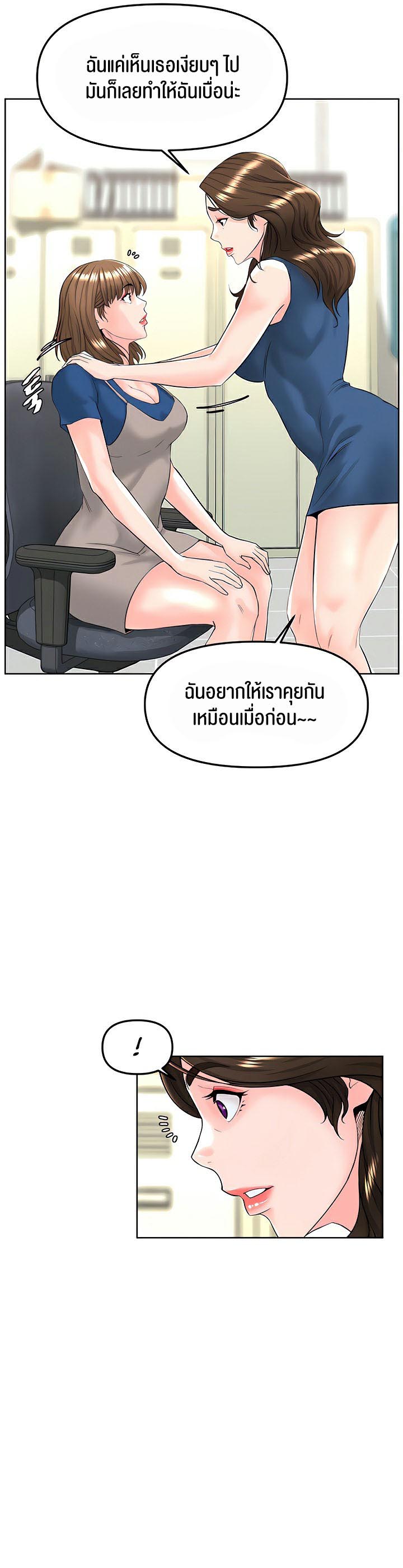 Frequency – Frequency – ตอนที่ 14 หน้า 6