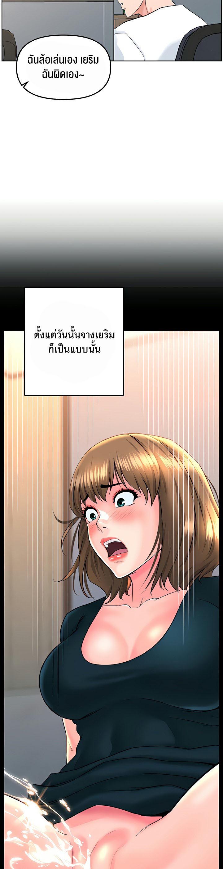 Frequency – Frequency – ตอนที่ 14 หน้า 9