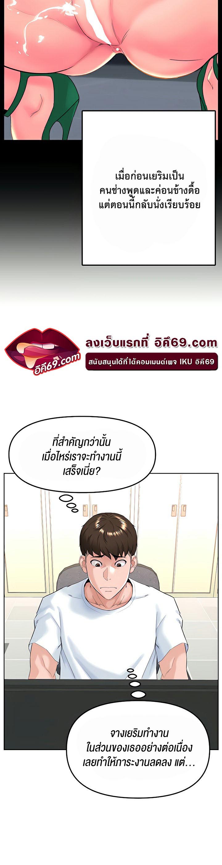 Frequency – Frequency – ตอนที่ 14 หน้า 10