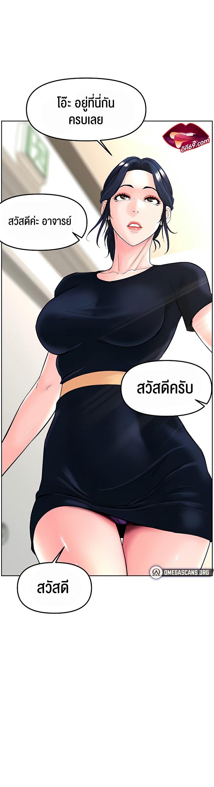 Frequency – Frequency – ตอนที่ 14 หน้า 12