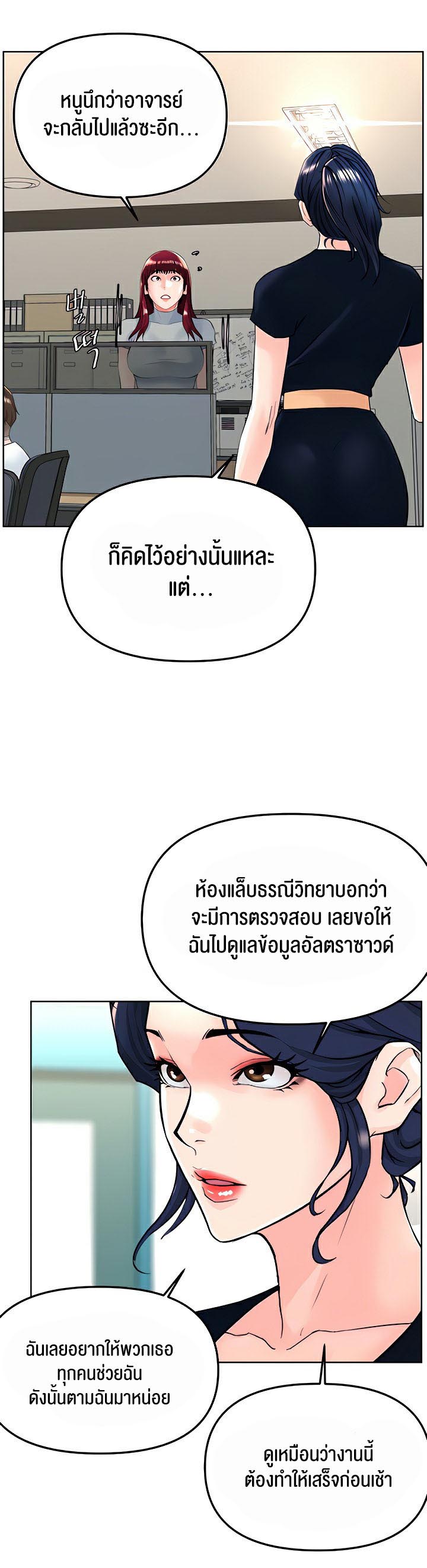 Frequency – Frequency – ตอนที่ 14 หน้า 13