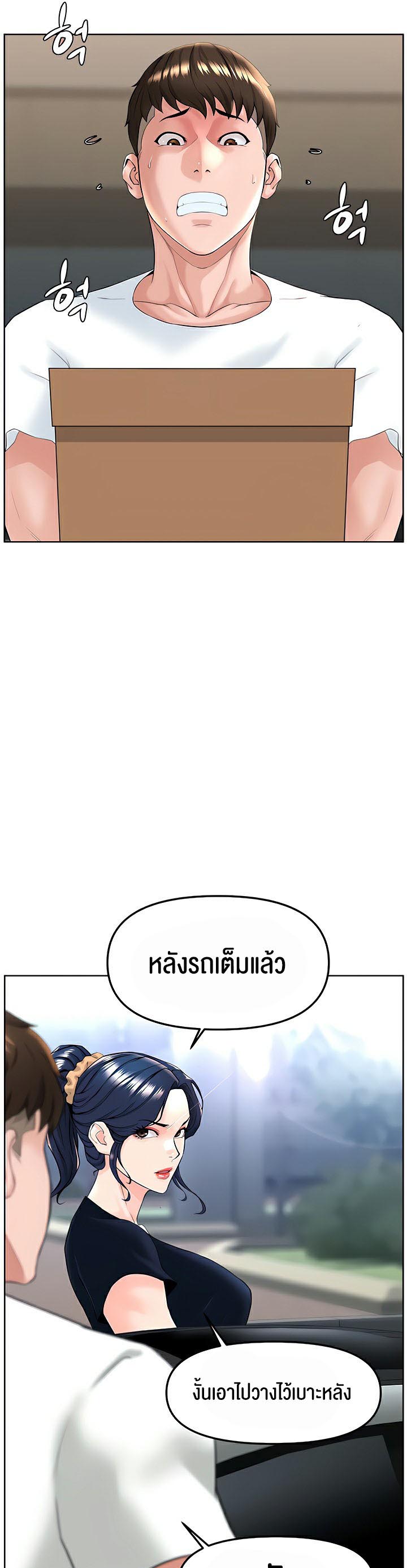 Frequency – Frequency – ตอนที่ 14 หน้า 16