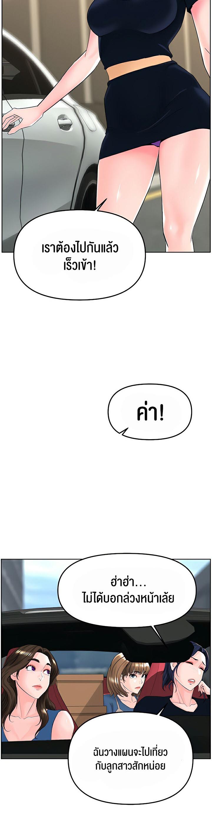 Frequency – Frequency – ตอนที่ 14 หน้า 19